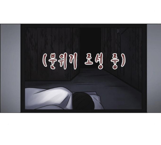 연애혁명 401화 - 웹툰 이미지 153