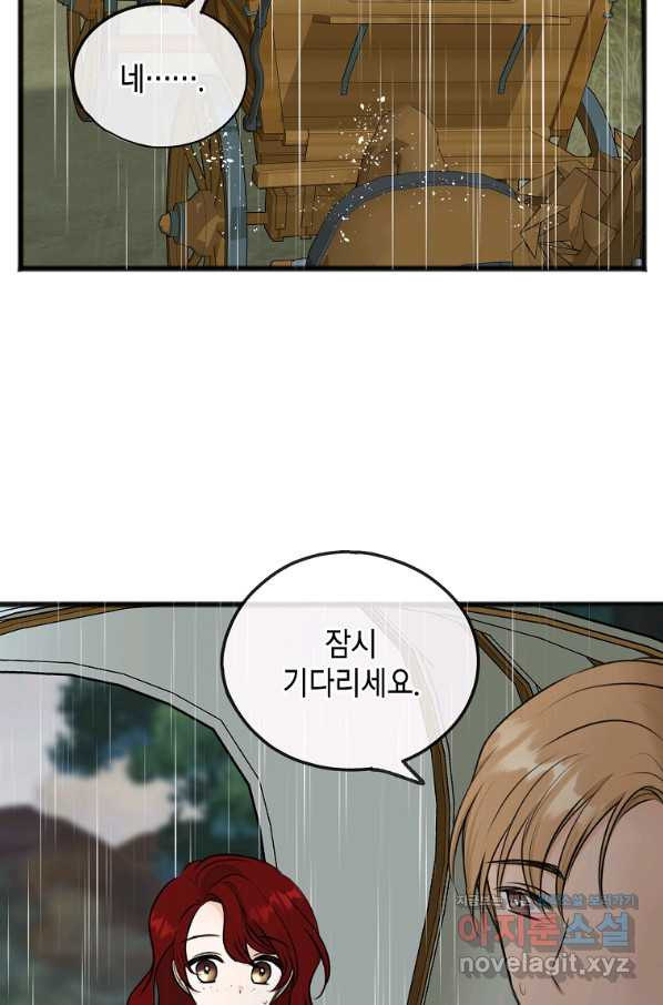 꽃은 썩고 너는 남는다 44화 - 웹툰 이미지 8