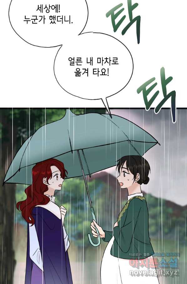 꽃은 썩고 너는 남는다 44화 - 웹툰 이미지 17