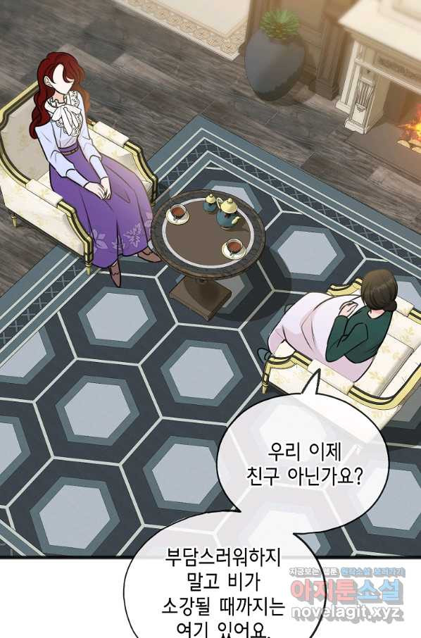 꽃은 썩고 너는 남는다 44화 - 웹툰 이미지 31