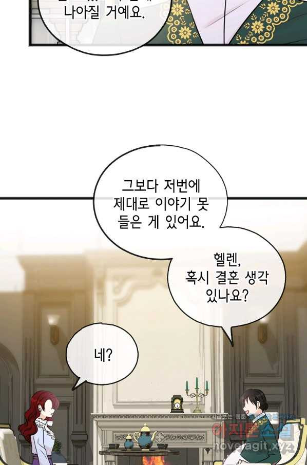 꽃은 썩고 너는 남는다 44화 - 웹툰 이미지 35