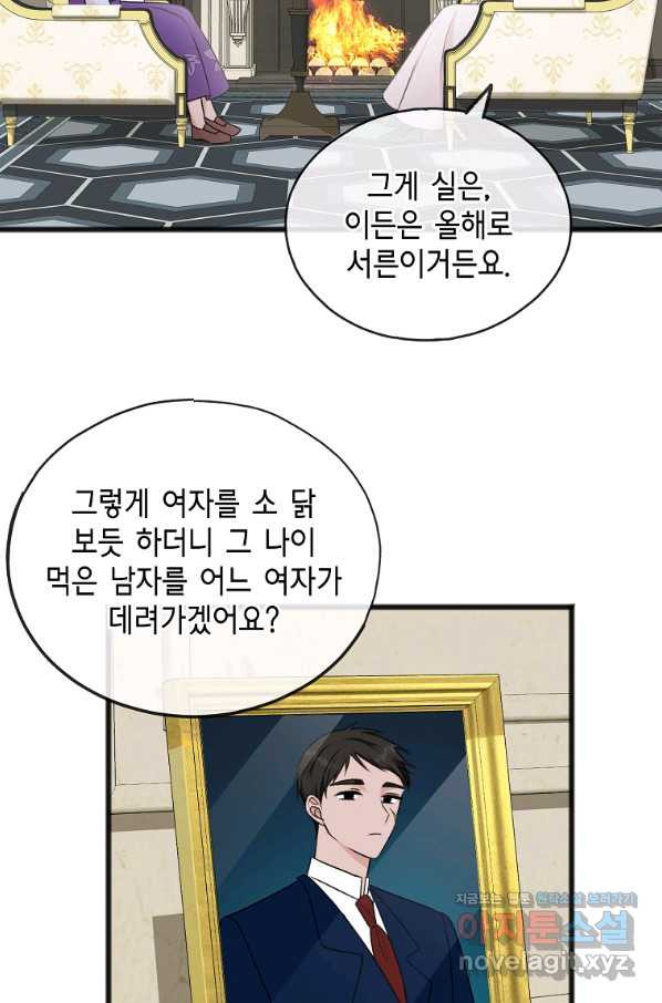 꽃은 썩고 너는 남는다 44화 - 웹툰 이미지 36