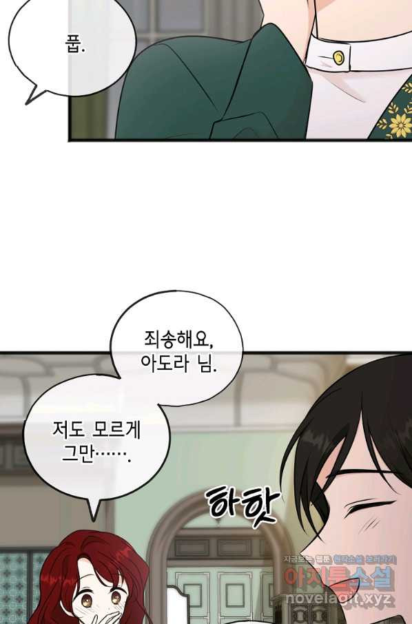 꽃은 썩고 너는 남는다 44화 - 웹툰 이미지 39