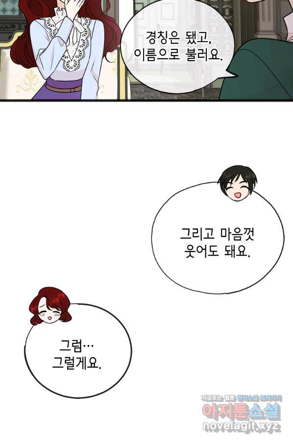 꽃은 썩고 너는 남는다 44화 - 웹툰 이미지 40