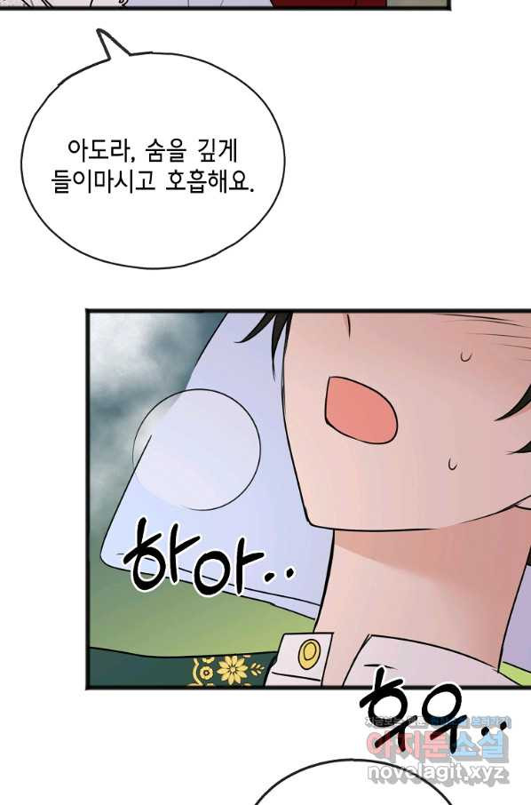 꽃은 썩고 너는 남는다 44화 - 웹툰 이미지 59