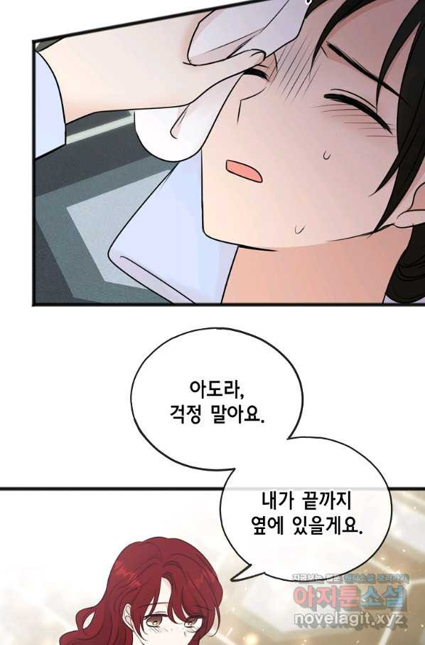 꽃은 썩고 너는 남는다 44화 - 웹툰 이미지 61