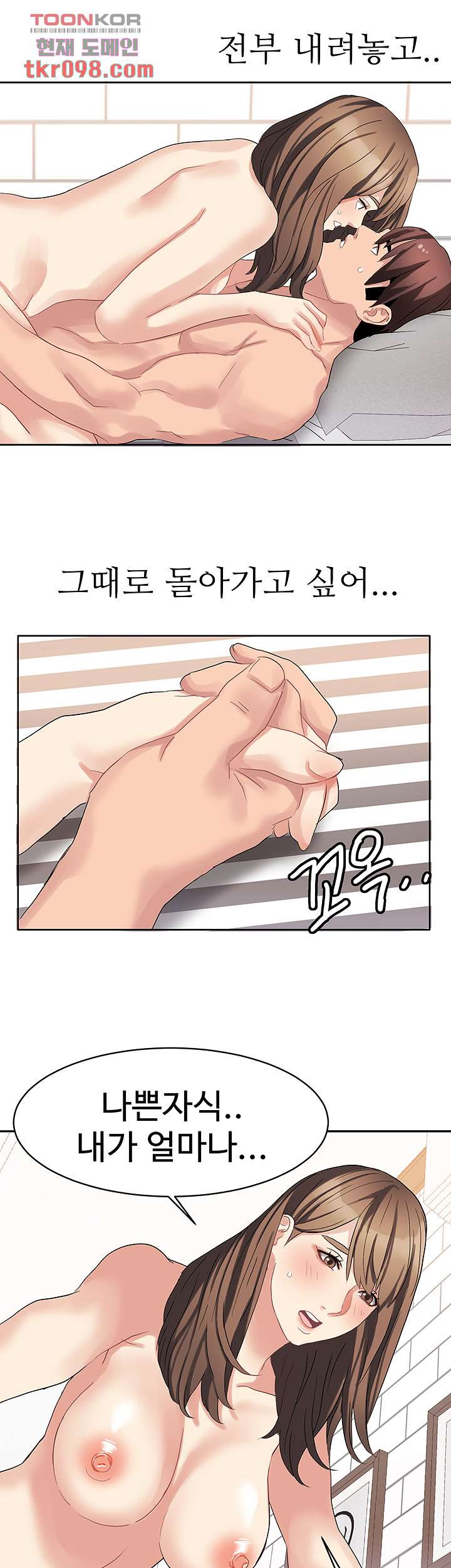 악녀징벌 30화 - 웹툰 이미지 18