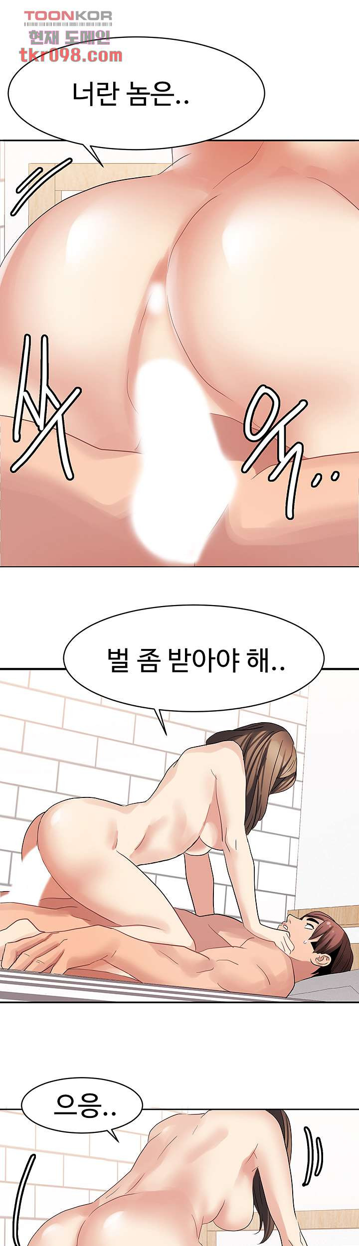 악녀징벌 30화 - 웹툰 이미지 20