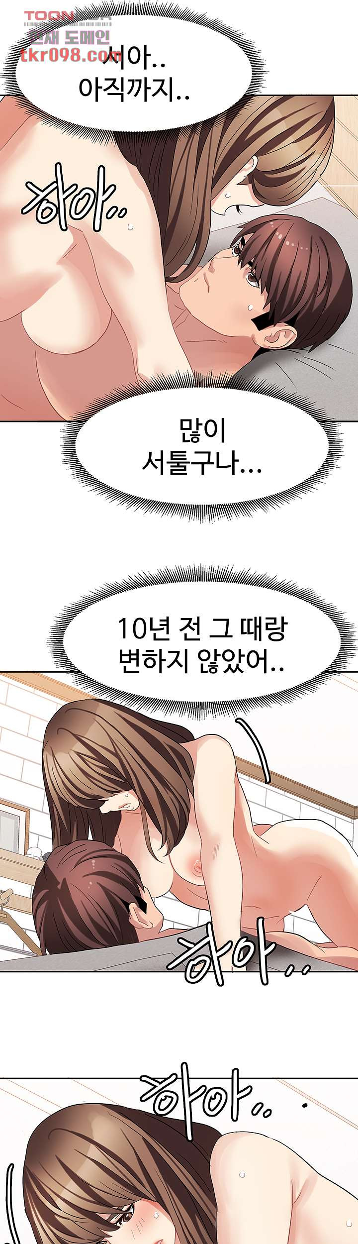 악녀징벌 30화 - 웹툰 이미지 24