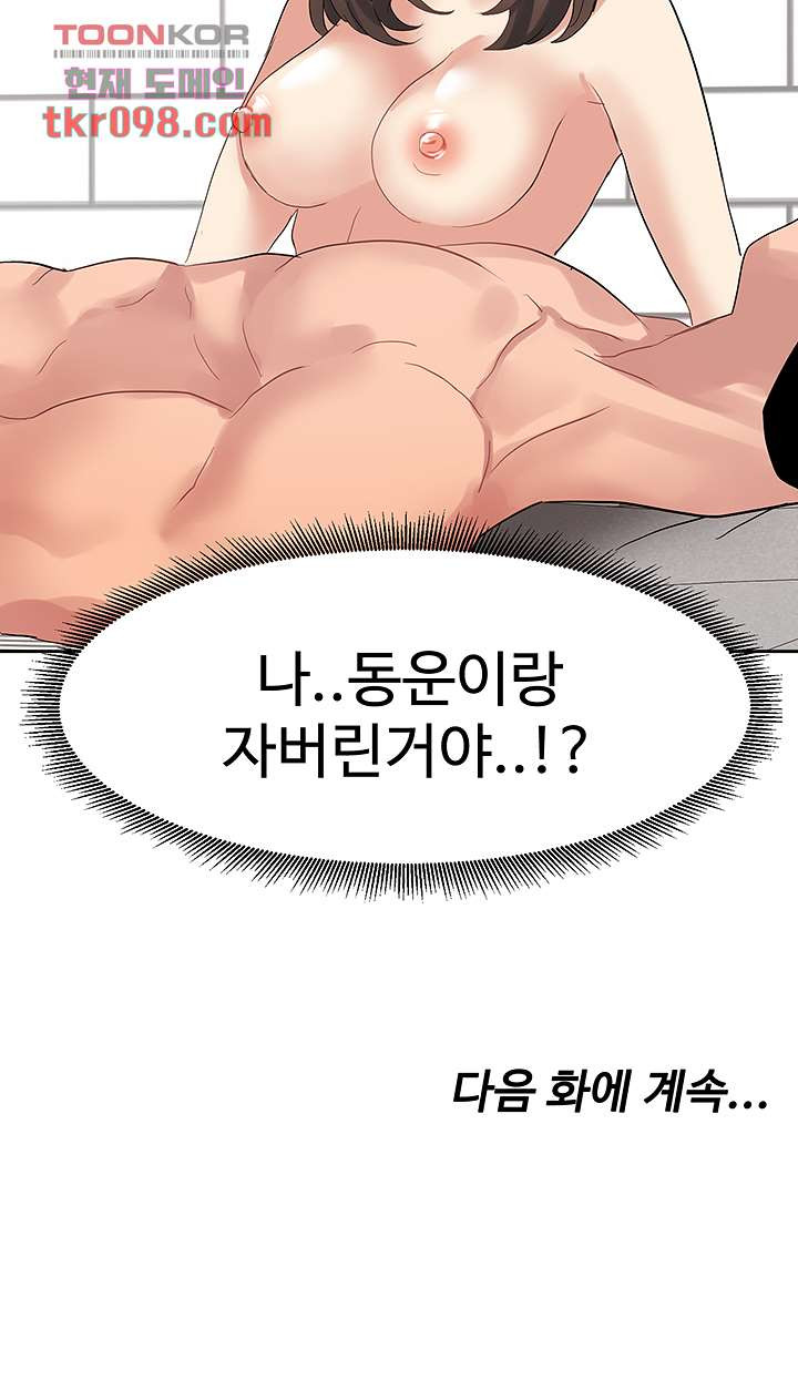 악녀징벌 30화 - 웹툰 이미지 34