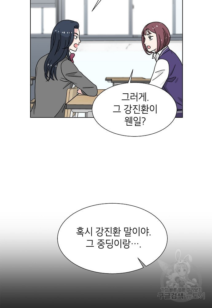 화장했더니 인기란 것이 폭발해버렷! 8화 - 웹툰 이미지 52