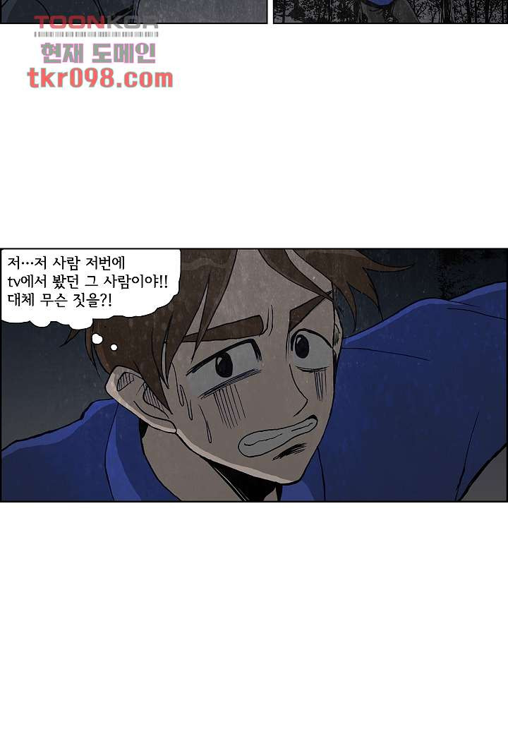 괴담도시 2부 5화 - 웹툰 이미지 15