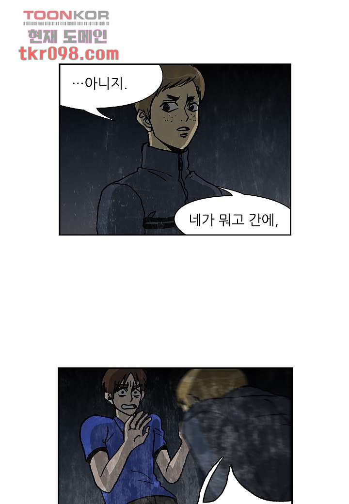 괴담도시 2부 5화 - 웹툰 이미지 19