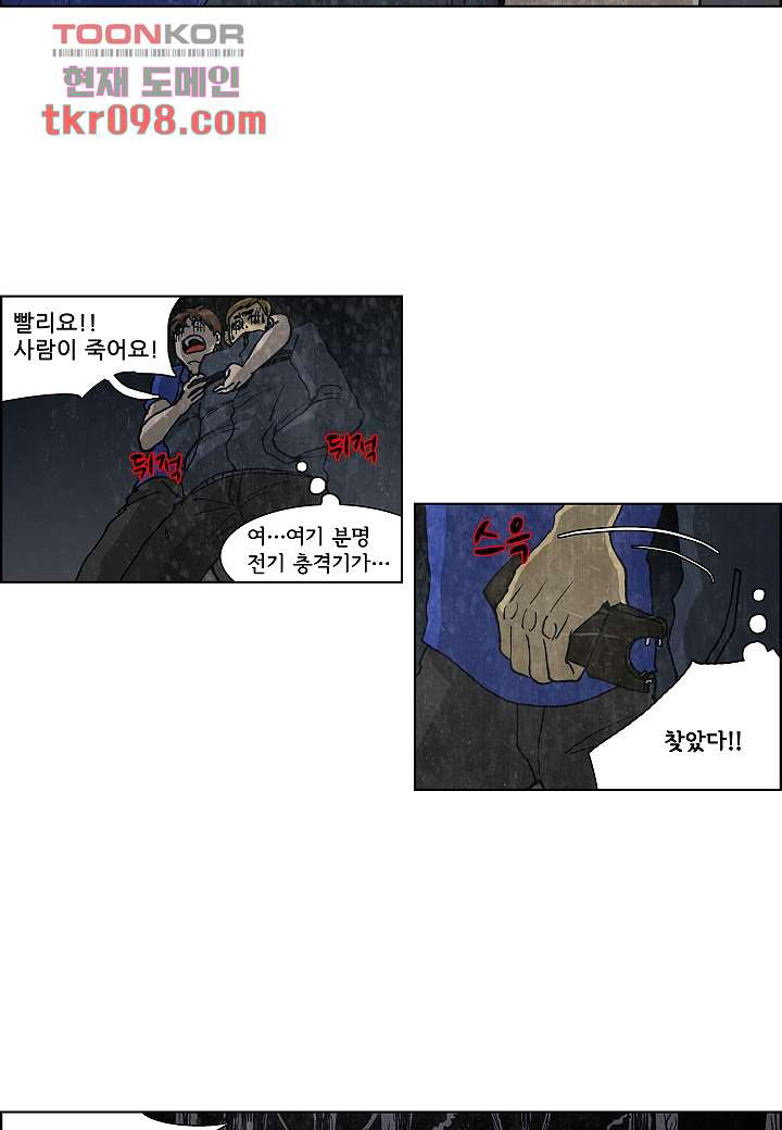 괴담도시 2부 5화 - 웹툰 이미지 24