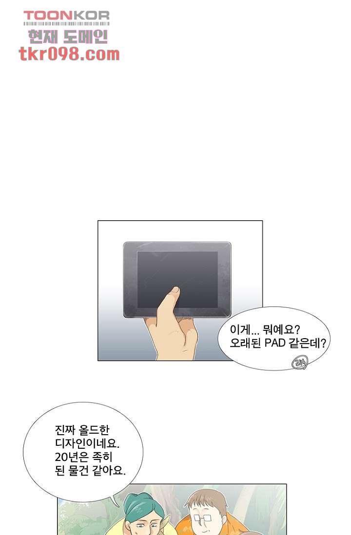 조난! 에로로 30화 - 웹툰 이미지 1