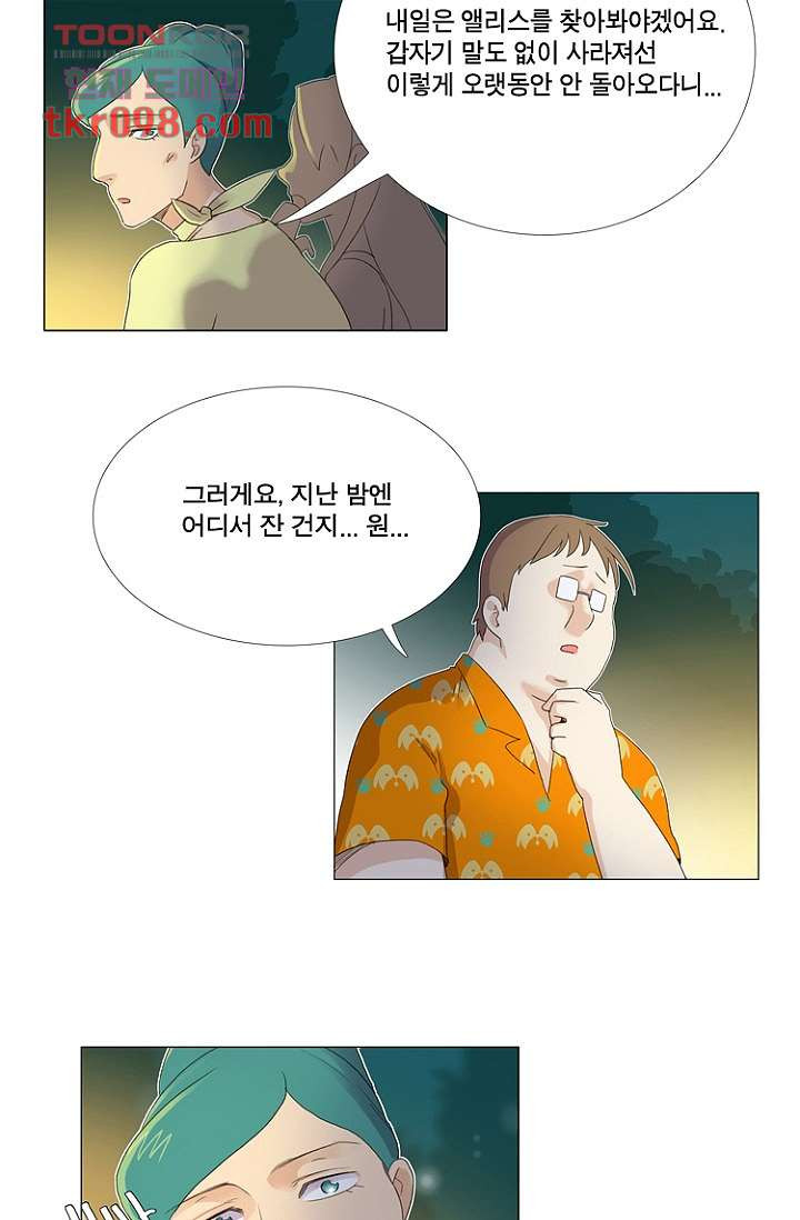 조난! 에로로 30화 - 웹툰 이미지 19