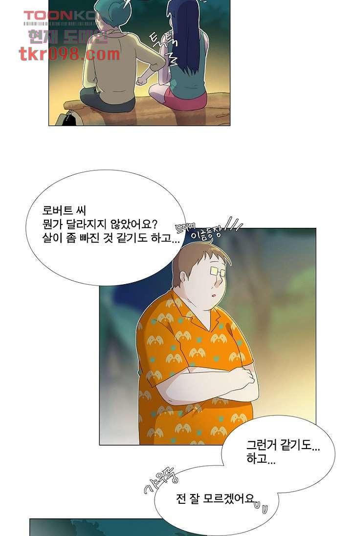 조난! 에로로 30화 - 웹툰 이미지 21