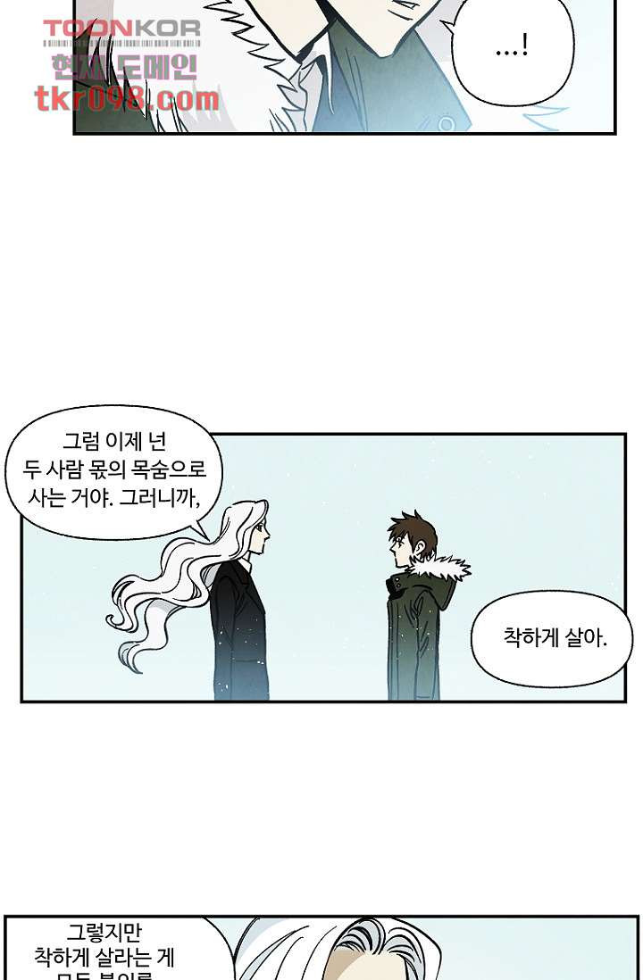 조상님이 돌아왔다 30화 - 웹툰 이미지 5