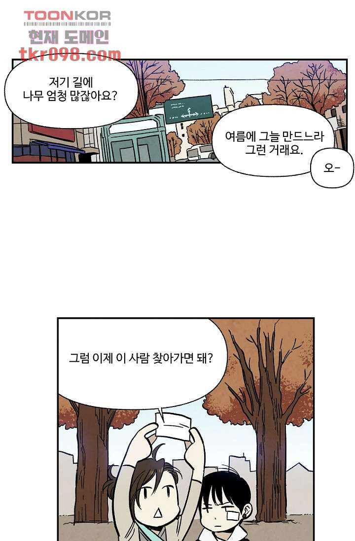 조상님이 돌아왔다 30화 - 웹툰 이미지 19