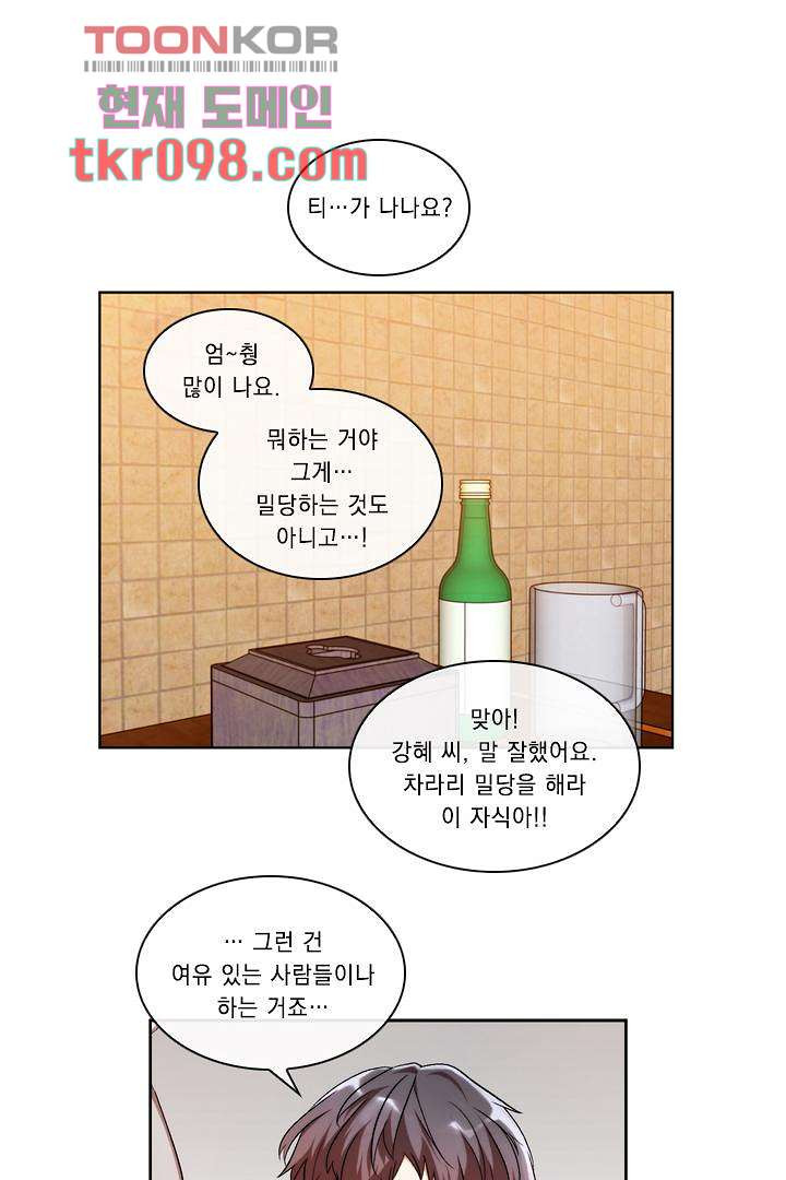 모든 순간이 너였다 22화 - 웹툰 이미지 26