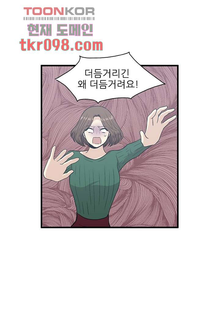 죽어도 좋아♡ 28화 - 웹툰 이미지 7