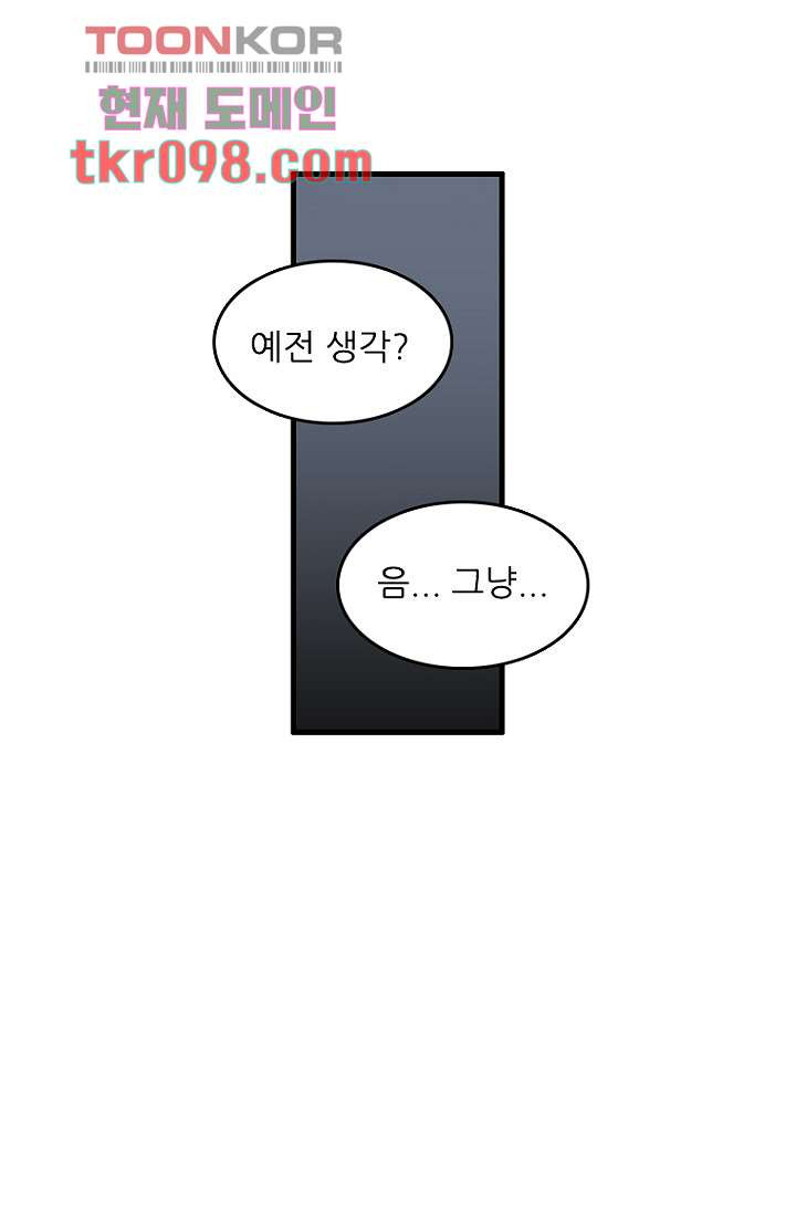 죽어도 좋아♡ 28화 - 웹툰 이미지 24