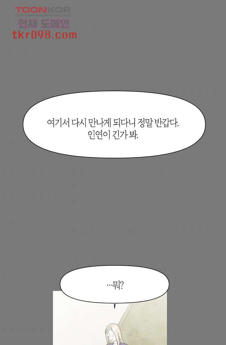 쉼없이 시간을 거슬러, 너에게 25화 - 웹툰 이미지 55