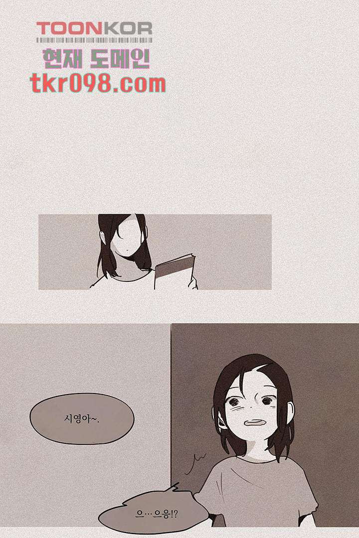 가깝다고 생각하면 가까운 21화 - 웹툰 이미지 11