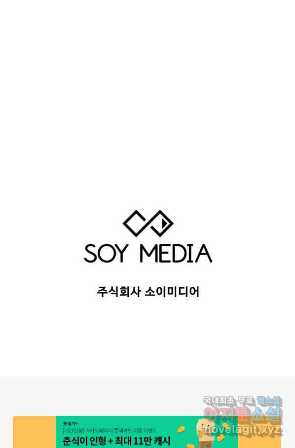 경성빵집 59화 - 웹툰 이미지 39