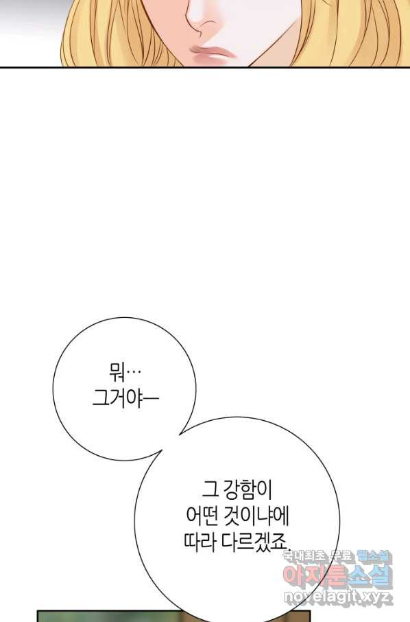 그녀, 비밀의 군주 57화 - 웹툰 이미지 17