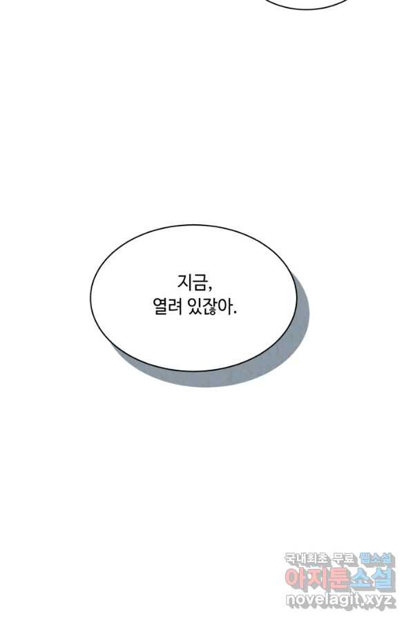 당골의 신부 137화 - 웹툰 이미지 14