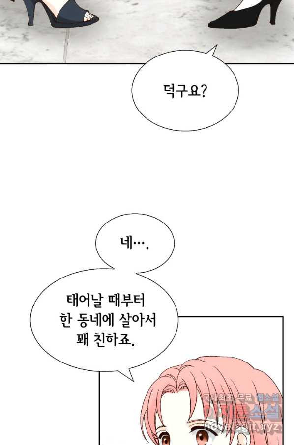 누구의 아이를 낳을까 62화 이제 설명되는 덕구의 행동 - 웹툰 이미지 46