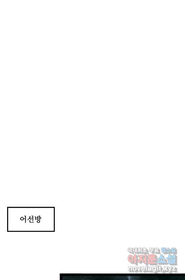 태자 전하, 한입만요 제137화 다들 누구세요 - 웹툰 이미지 34