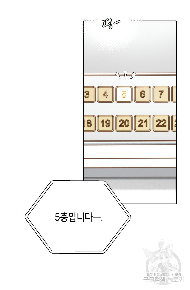 누구의 아이를 낳을까 63화 - 웹툰 이미지 15