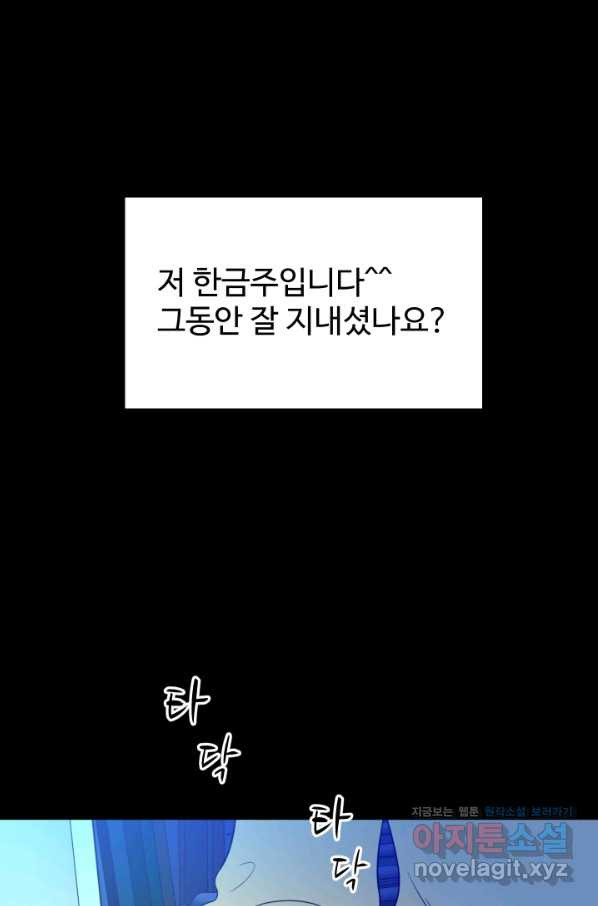 모두가 첫사랑 1화 - 웹툰 이미지 2