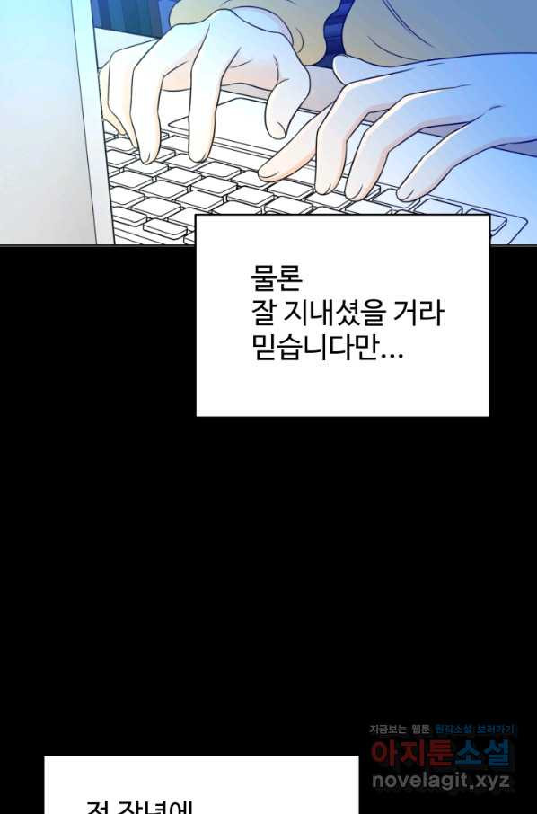 모두가 첫사랑 1화 - 웹툰 이미지 3