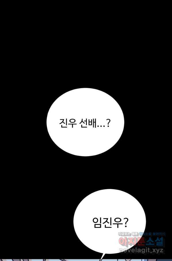 모두가 첫사랑 2화 - 웹툰 이미지 8