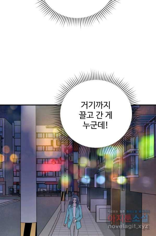 모두가 첫사랑 7화 - 웹툰 이미지 72