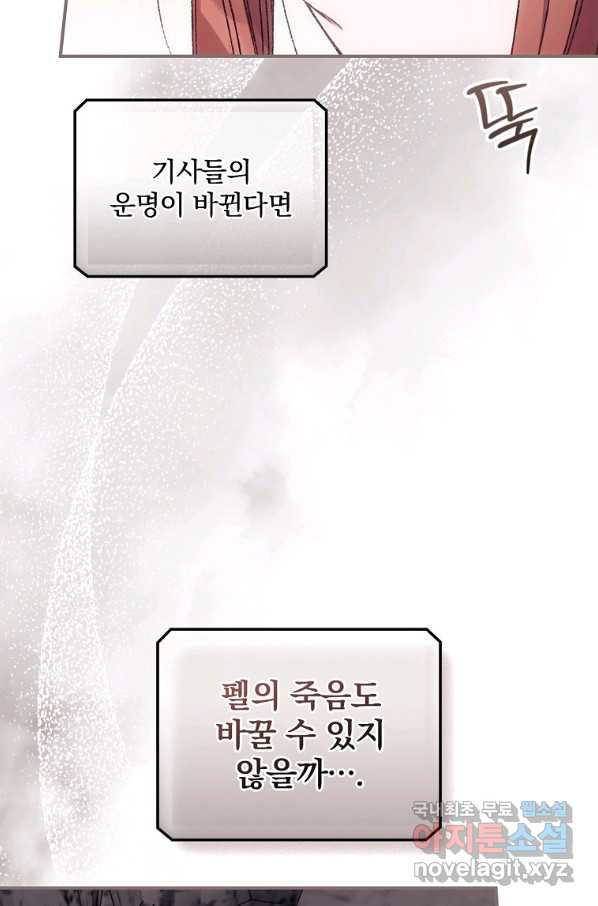 너의 죽음이 보여 29화 - 웹툰 이미지 54