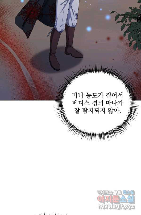 2회차는 레드카펫으로 37화 - 웹툰 이미지 54