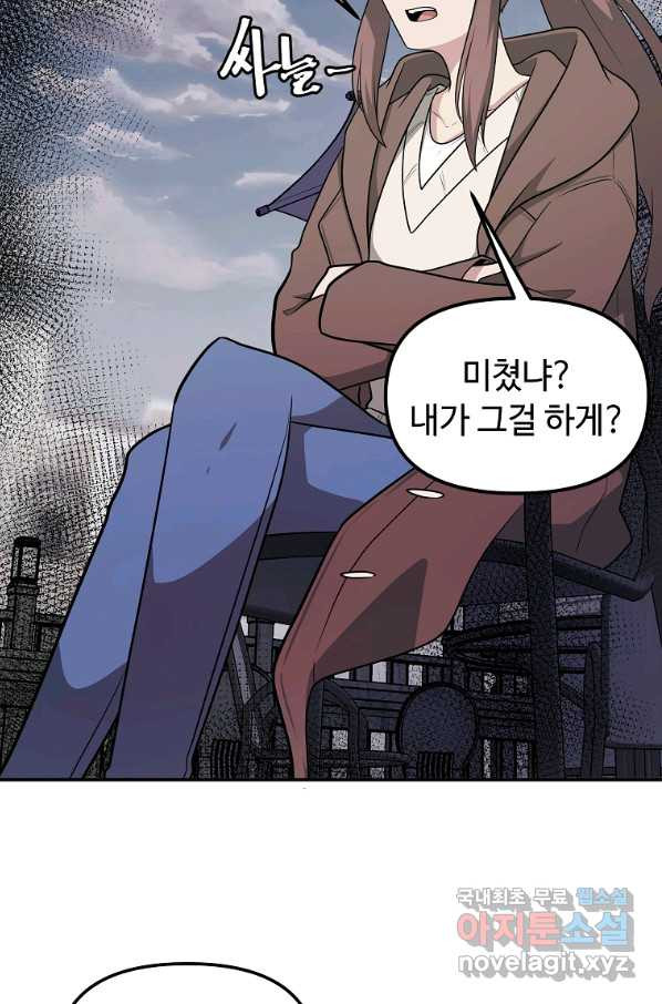 어딜 봐요 매니저님 47화 - 웹툰 이미지 35