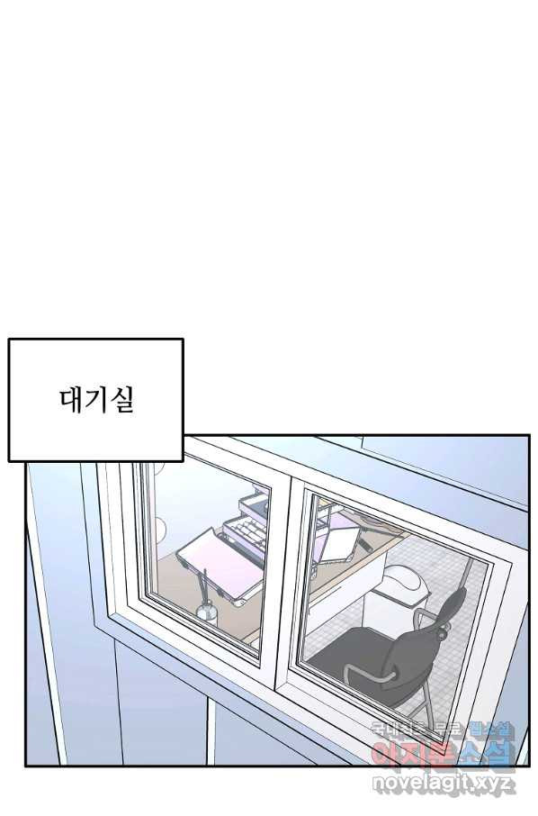 어딜 봐요 매니저님 47화 - 웹툰 이미지 57