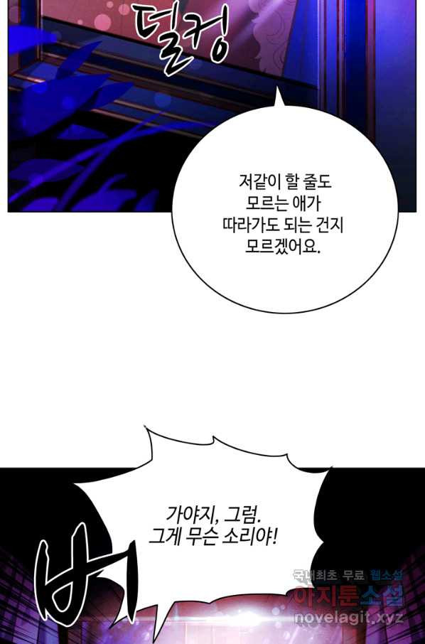 폭군의 누나로 산다는 것은 127화 - 웹툰 이미지 4