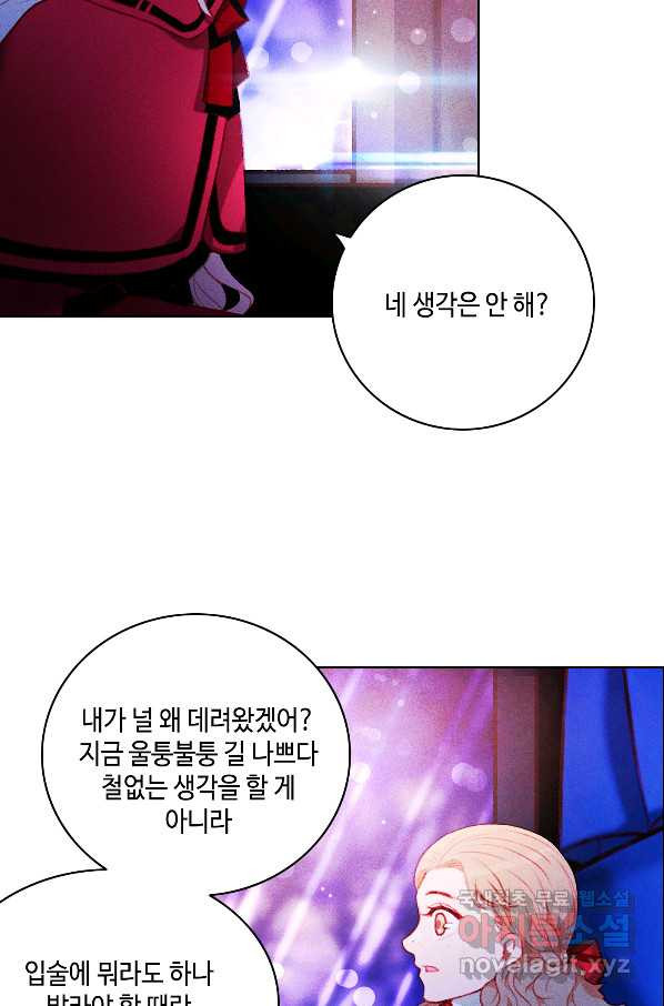 폭군의 누나로 산다는 것은 127화 - 웹툰 이미지 8