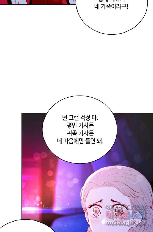 폭군의 누나로 산다는 것은 127화 - 웹툰 이미지 17