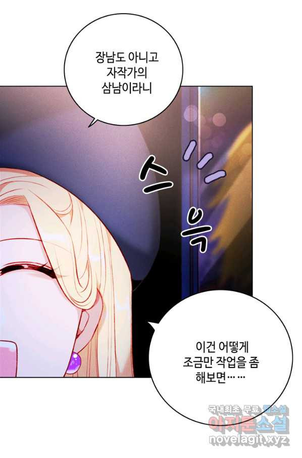 폭군의 누나로 산다는 것은 127화 - 웹툰 이미지 26