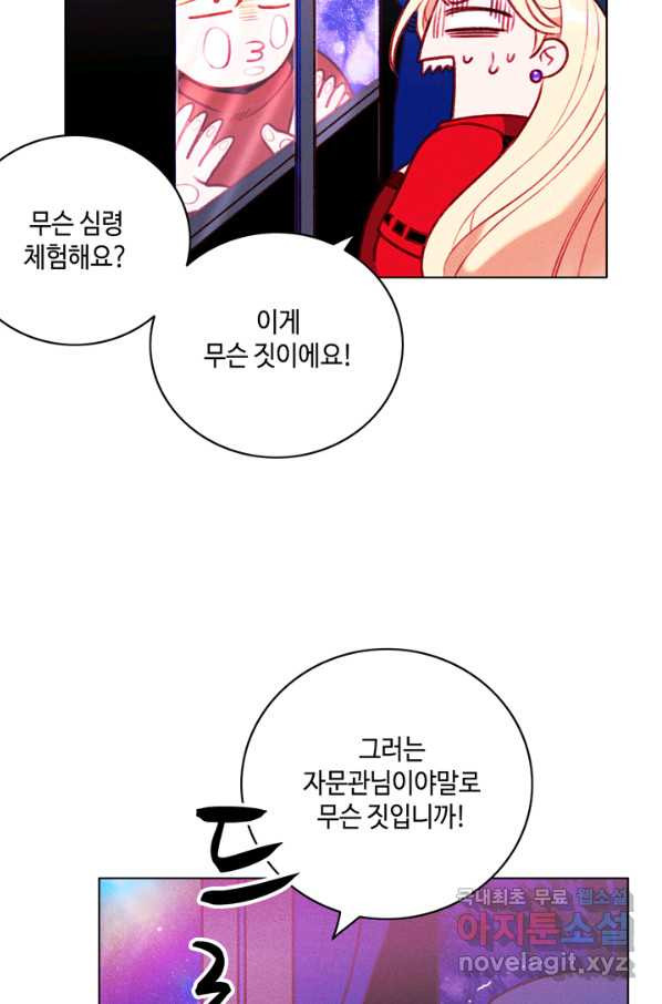 폭군의 누나로 산다는 것은 127화 - 웹툰 이미지 30