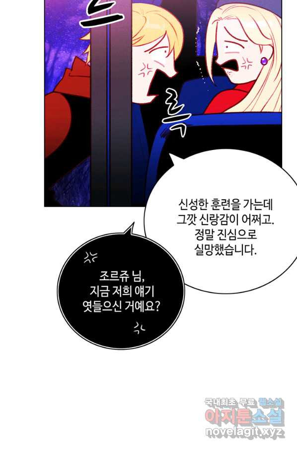 폭군의 누나로 산다는 것은 127화 - 웹툰 이미지 31