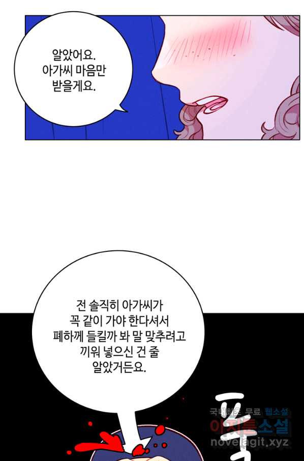 폭군의 누나로 산다는 것은 127화 - 웹툰 이미지 42