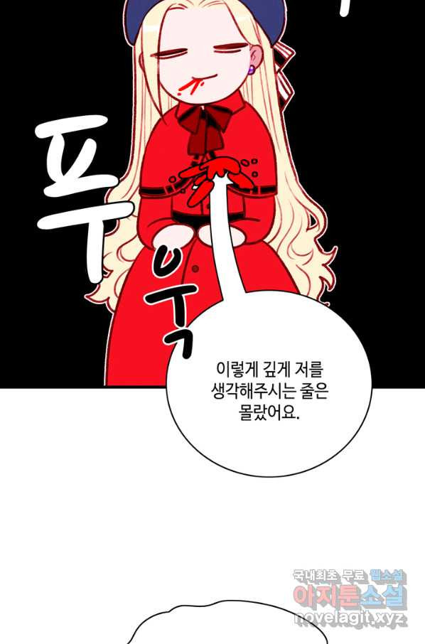 폭군의 누나로 산다는 것은 127화 - 웹툰 이미지 43